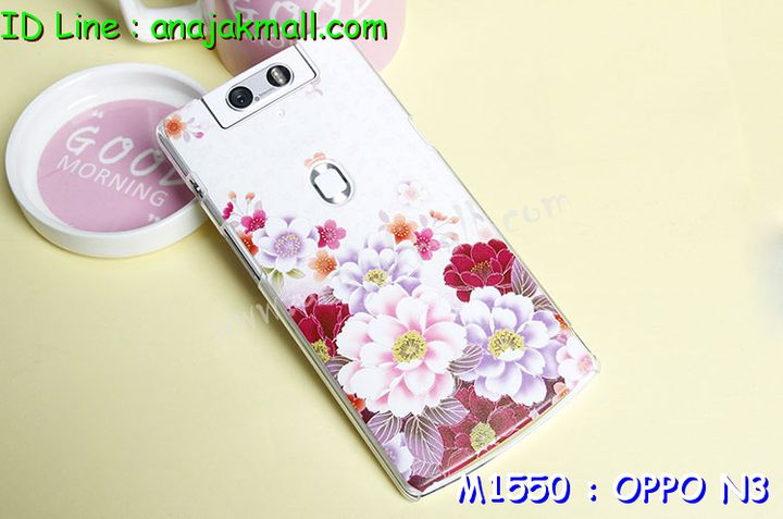เคส OPPO N3,เคสหนัง OPPO N3,เคสไดอารี่ OPPO N3,เคสพิมพ์ลาย OPPO N3,เคสฝาพับ OPPO   N3,เคสซิลิโคนฟิล์มสี OPPO N3,เคสสกรีนลาย OPPO N3,เคสยาง OPPO N3,เคสซิลิโคนพิมพ์ลาย   OPPO N3,เคสแข็งพิมพ์ลาย OPPO N3,เคสอลูมิเนียมออปโป N3,เคสหนังฝาพับ oppo n3,กรอบ oppo n3,เคสฝาพับประดับ OPPO N3,เคสหนังประดับ OPPO N3,เคสฝาพับแต่งเพชร OPPO N3,เคสโลหะขอบอลูมิเนียมออปโป N3